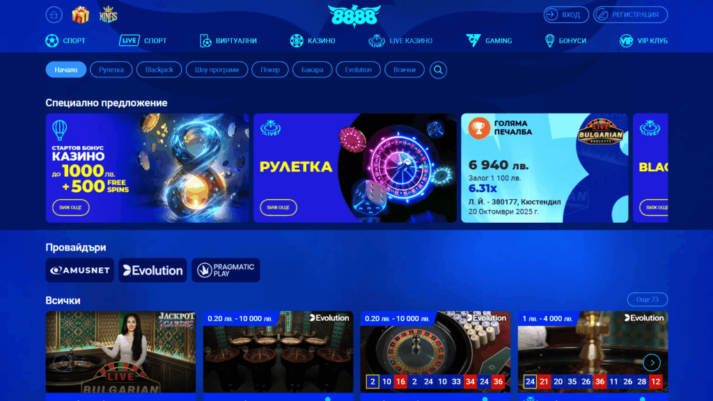 Игри на живо