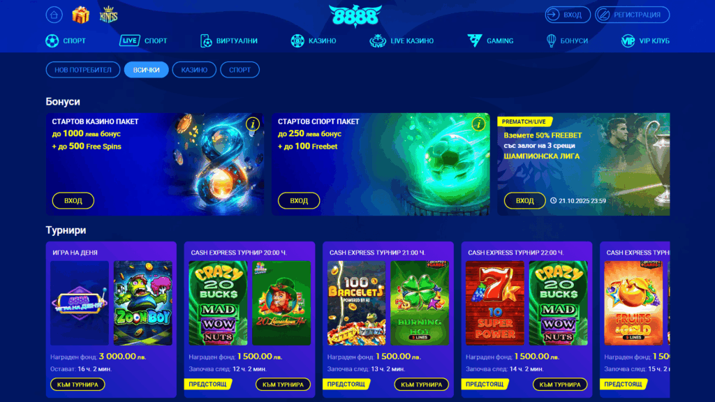 8888 казино промоции