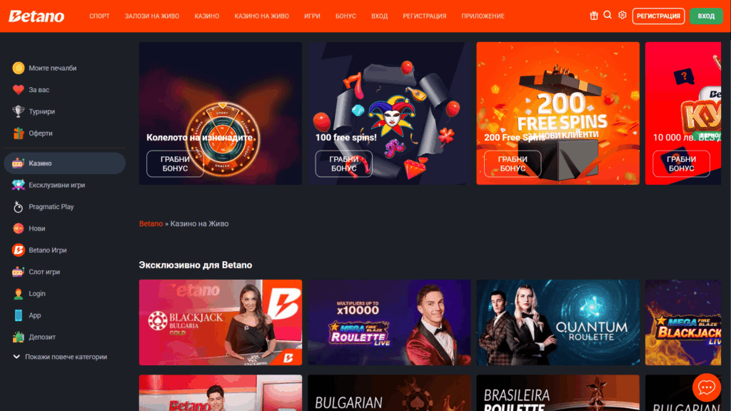 Игри на живо