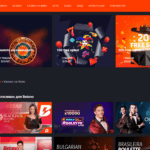 Игри на живо