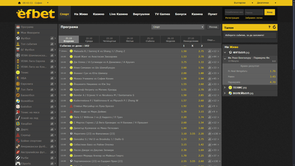 Спортни залози