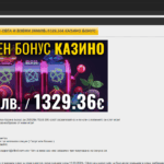 Efbet казино промоции