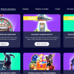 Everbet казино промоции