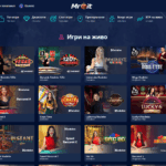 Игри на живо