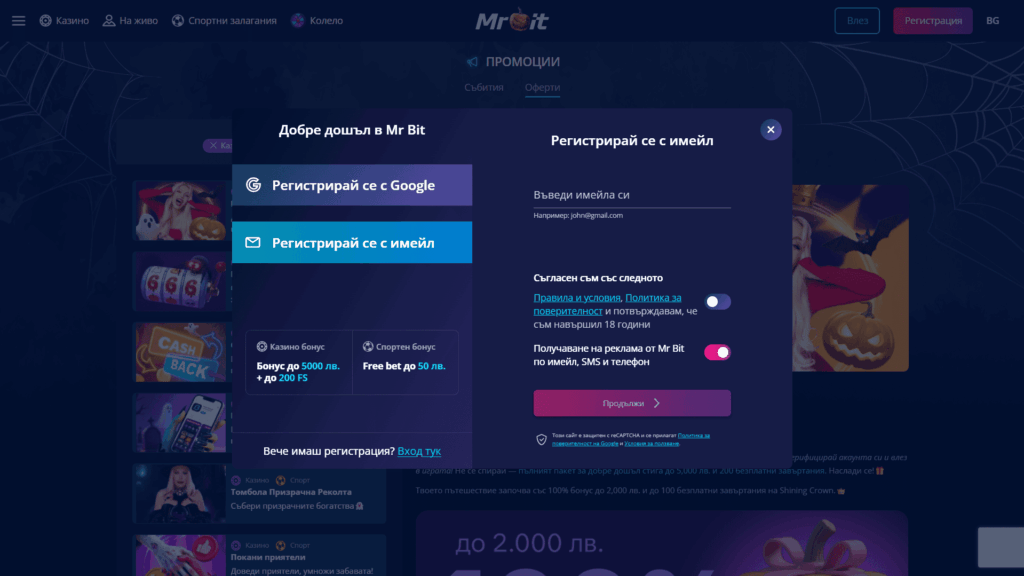 регистрация в MrBit казино