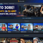 Игри на живо