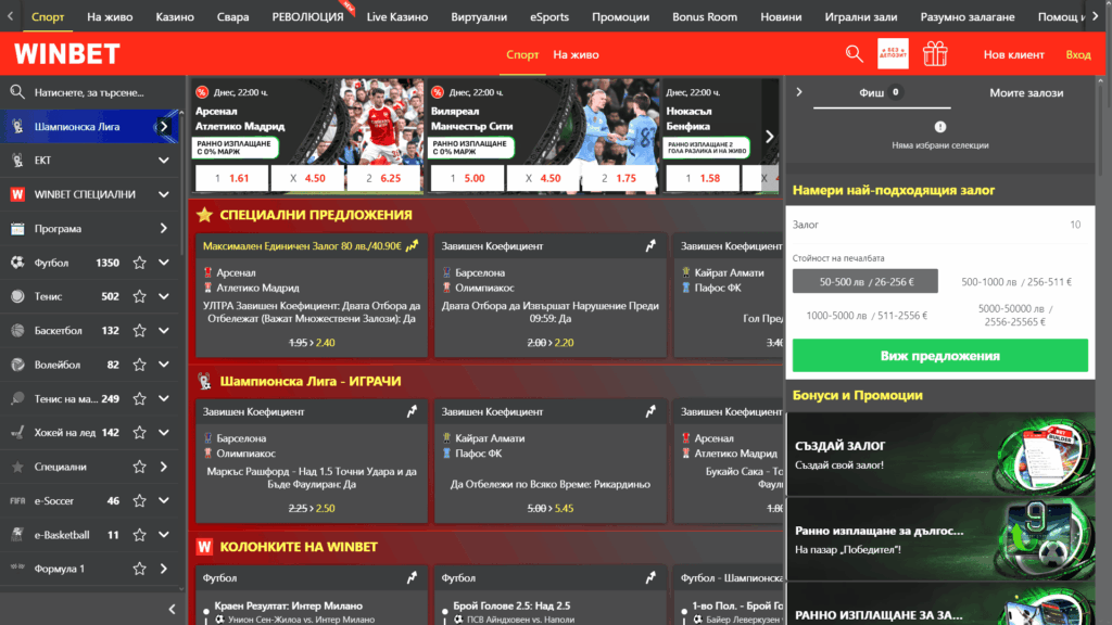 Спортни залози