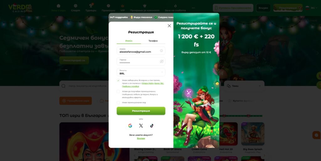 Verde Casino Регистрация