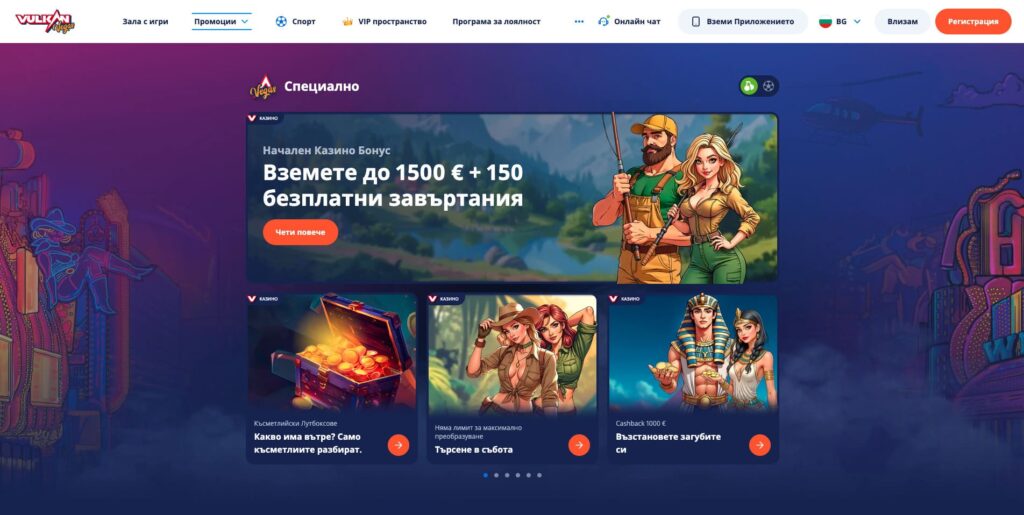 Vulkan Vegas Casino Бонуси