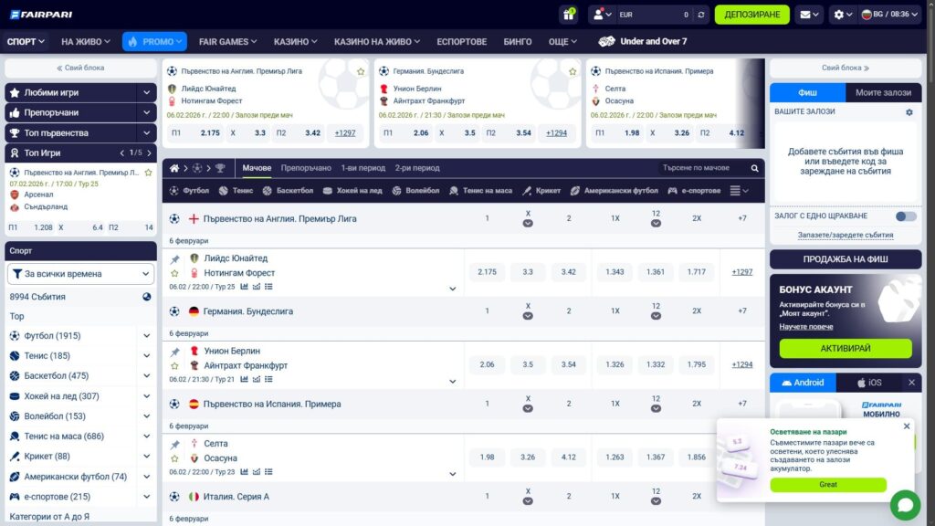 Спортни залози