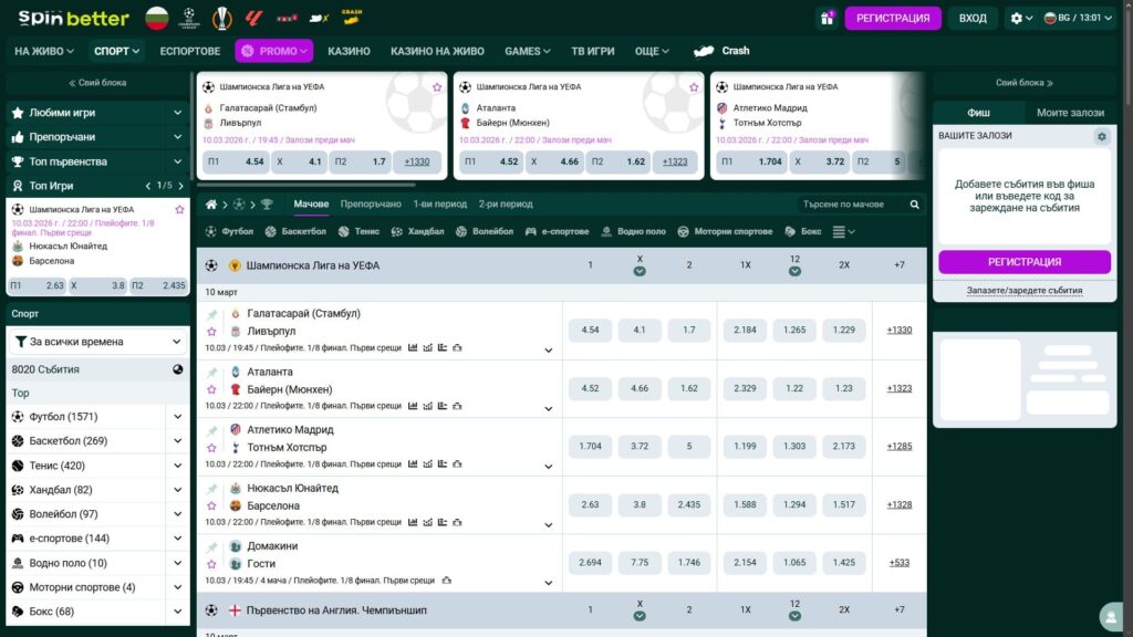 Спортни залози