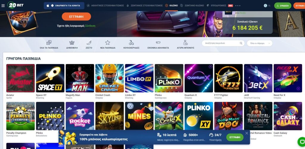20Bet Casino Παιχνίδια