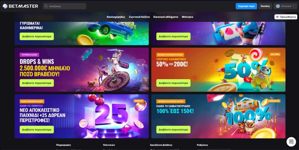 Betmaster Casino Μπόνους
