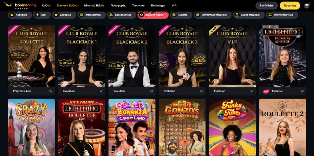 Boomerang Ζωντανό καζίνο