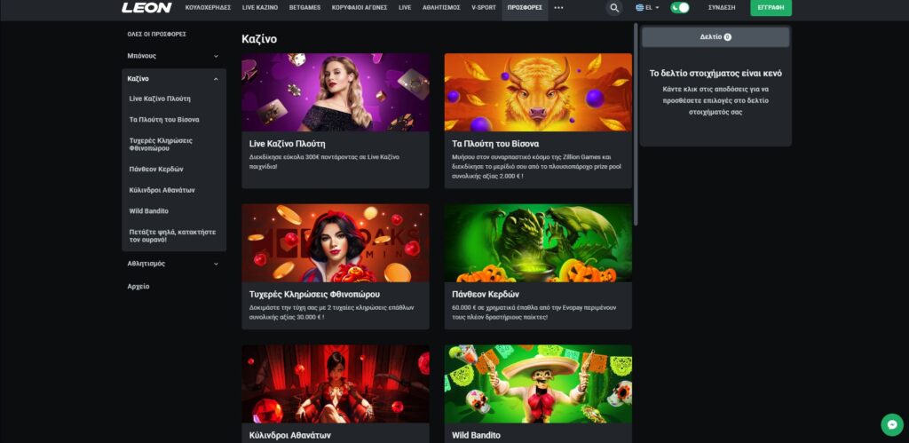 Leon Casino Μπόνους