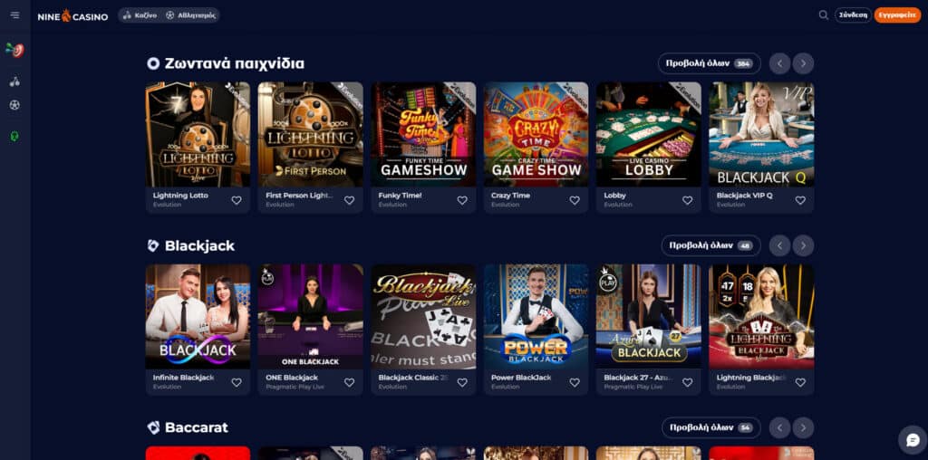 Nine Casino Ζωντανό καζίνο