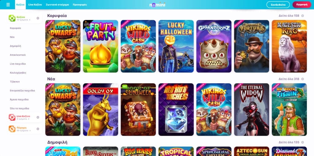 Nomini Casino Παιχνίδια