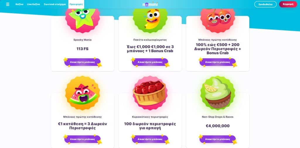 Nomini Casino Μπόνους