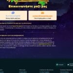 Wazamba Επαφές