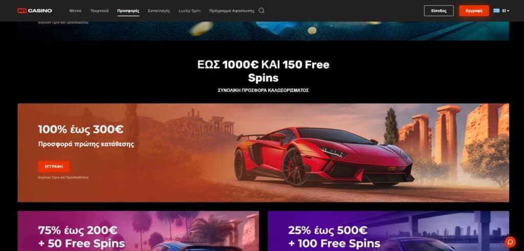 N1 Casino Μπόνους