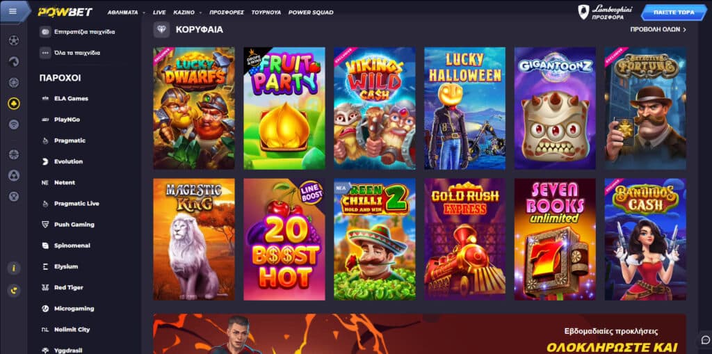 Powbet Παιχνίδια