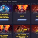 Powbet Μπόνους