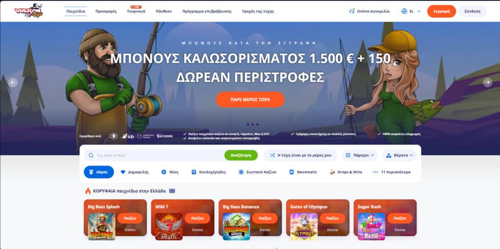 Vulkan Vegas Casino Greece