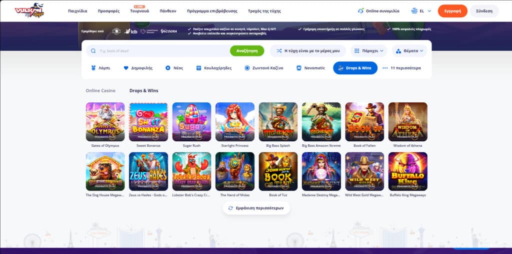 Vulkan Vegas Παιχνίδια