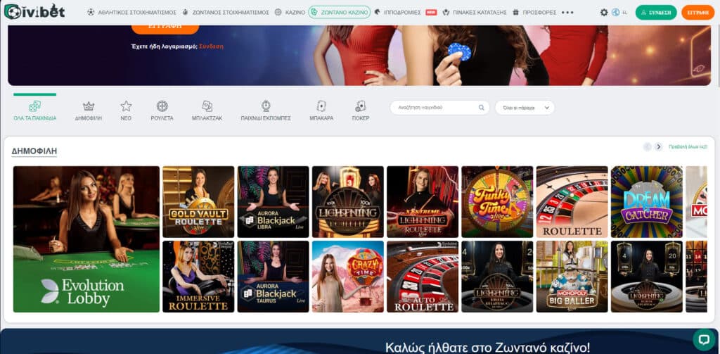 IviBet Ζωντανό καζίνο
