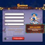 5gringos Εγγραφή