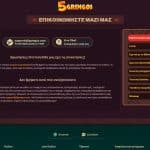 5gringos Επαφές