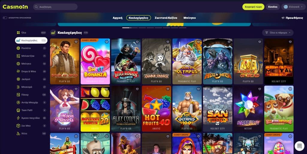 CasinoIn Φρουτάκια