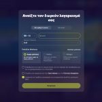 CasinoIn Εγγραφή