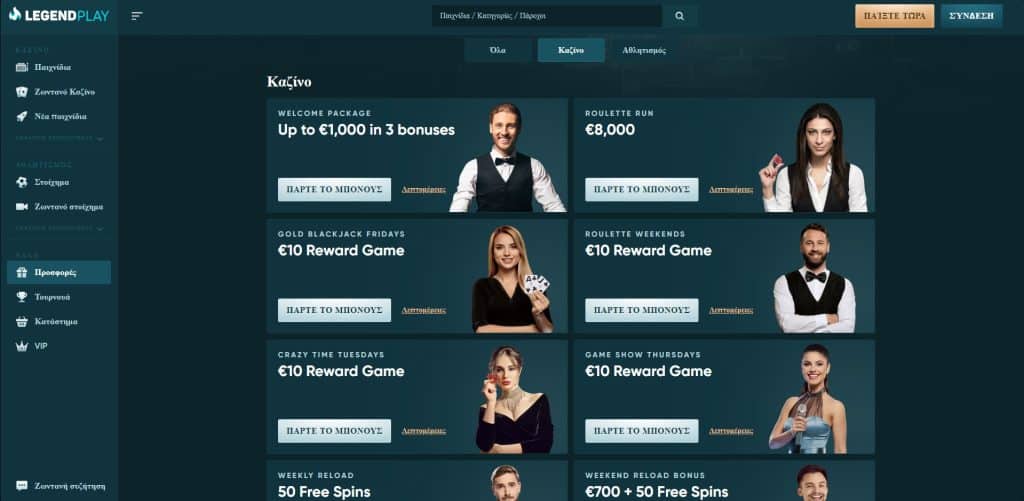 legendplay casino Μπόνους