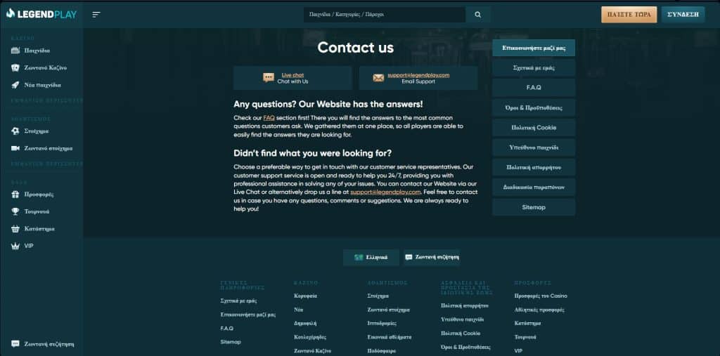 legendplay casino Επαφές