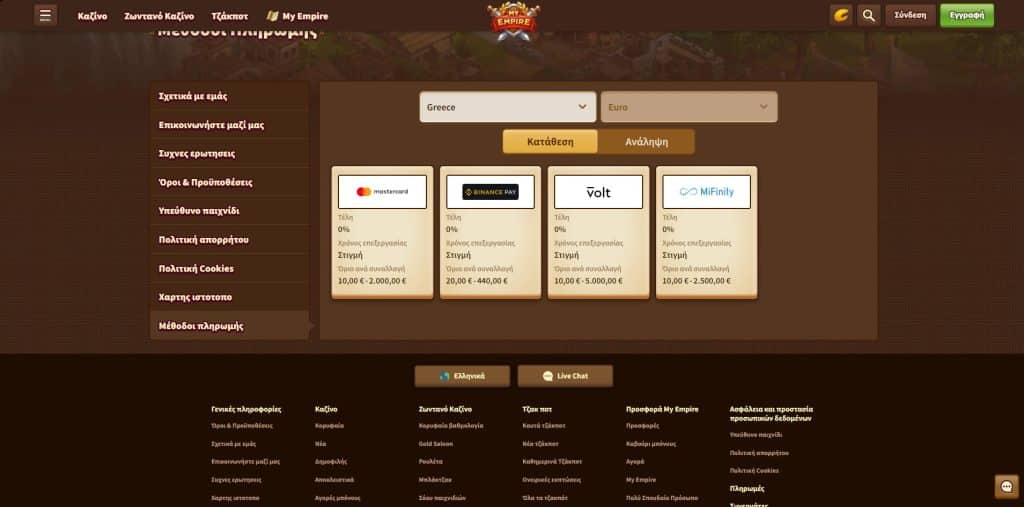 My Empire Μέθοδοι πληρωμής