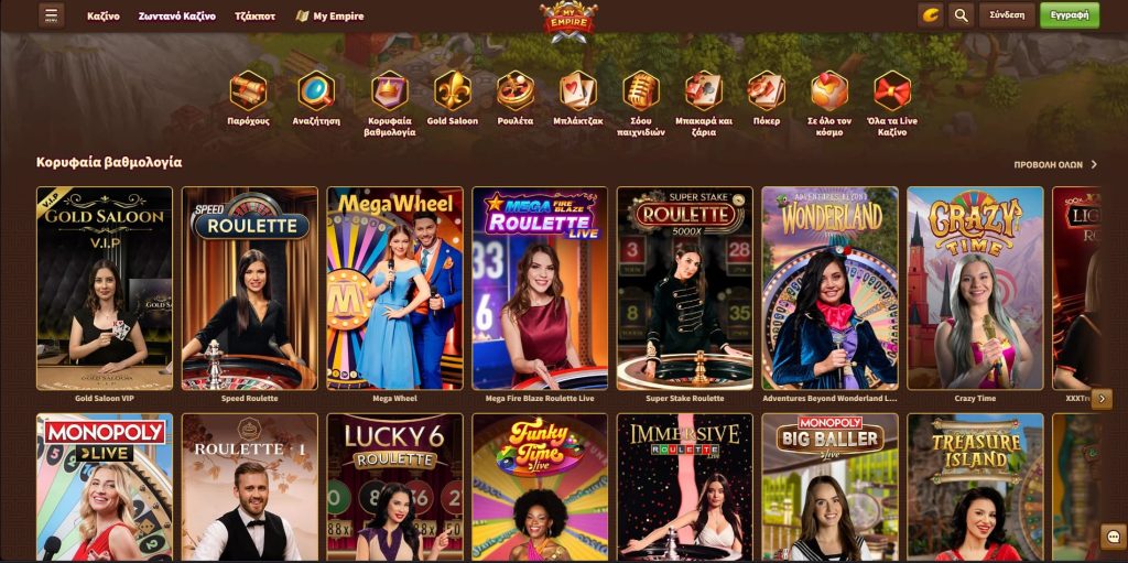 My Empire Ζωντανό καζίνο