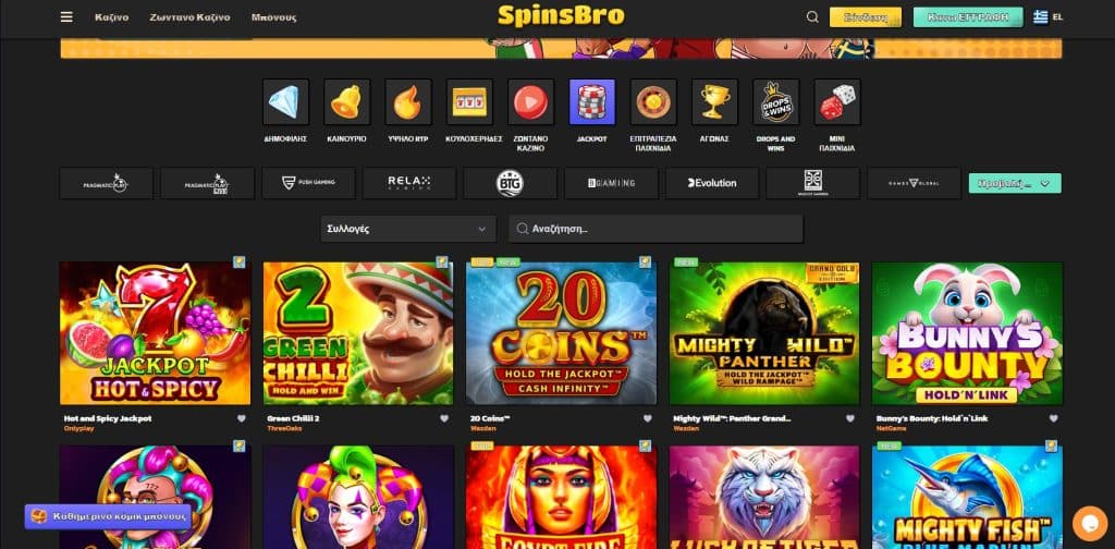 spinsbro Paichnídia