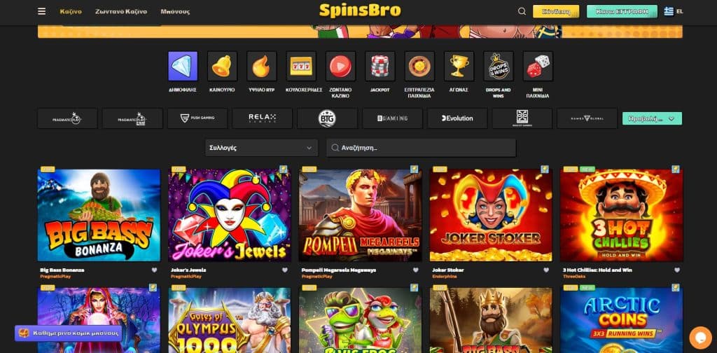 spinsbro froutákia