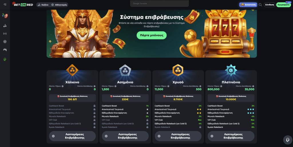 Πρόγραμμα VIP