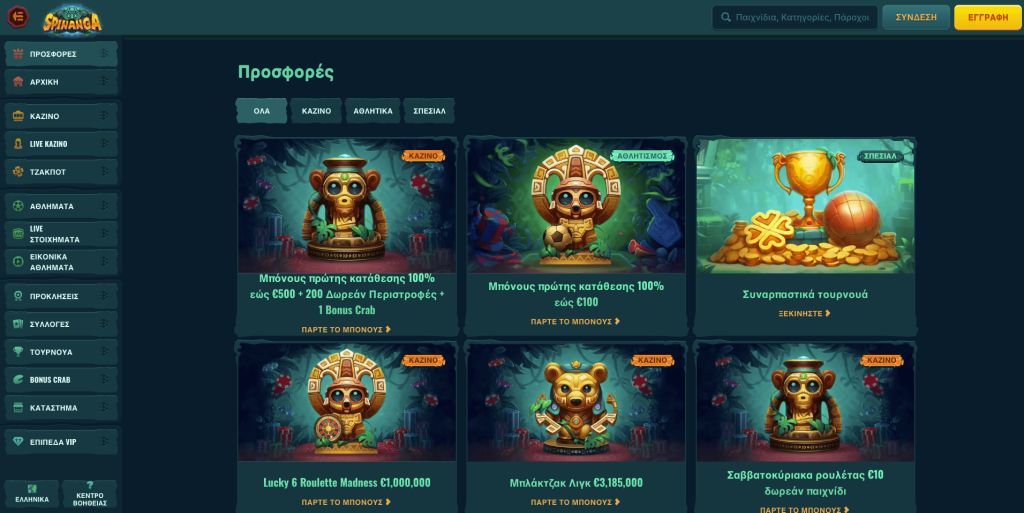 Spinanga Casino Μπόνους
