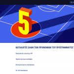 Πρόγραμμα VIP