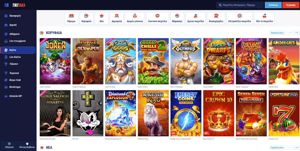 Tikitaka Casino Φρουτάκια