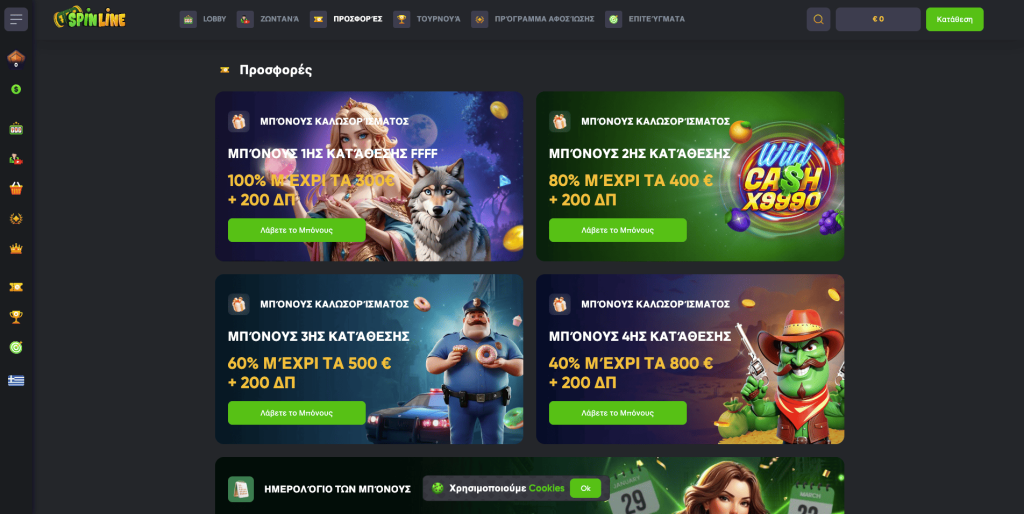 Spinline Casino Μπόνους