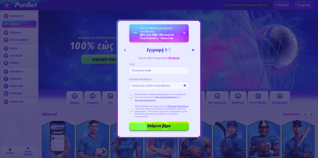 Funbet Casino Εγγραφή