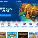 Posido Casino Φρουτάκια