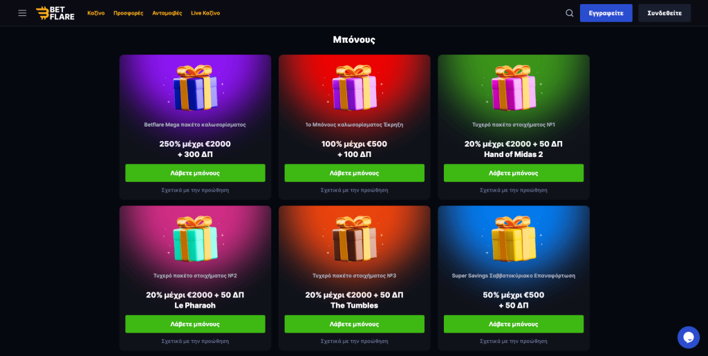 Betflare Casino Μπόνους
