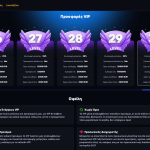 Πρόγραμμα VIP