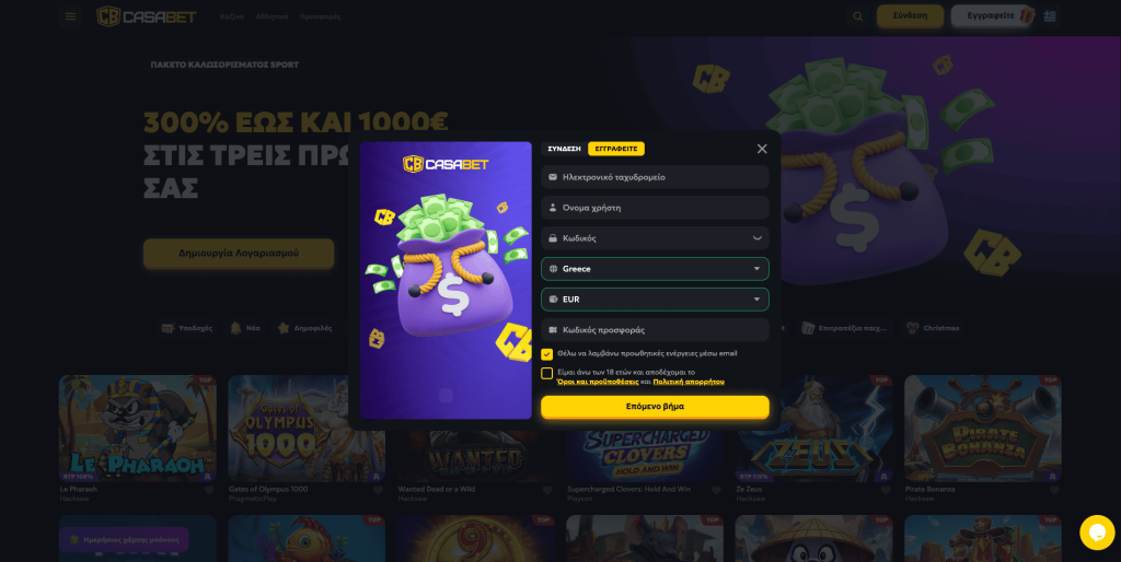Casabet Casino Εγγραφή