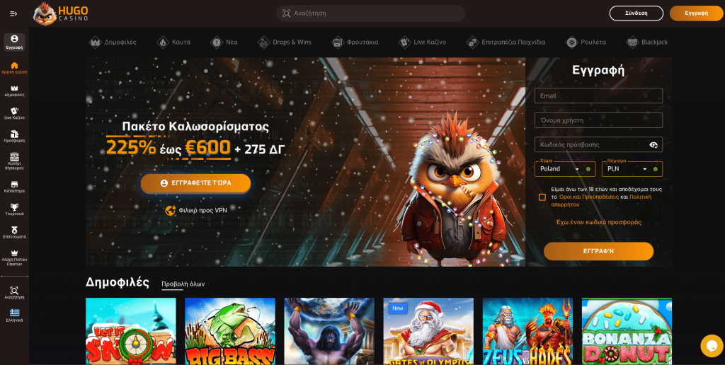 Hugo Casino Ελλάδα